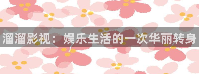 熊猫电影yy8y4免费观看