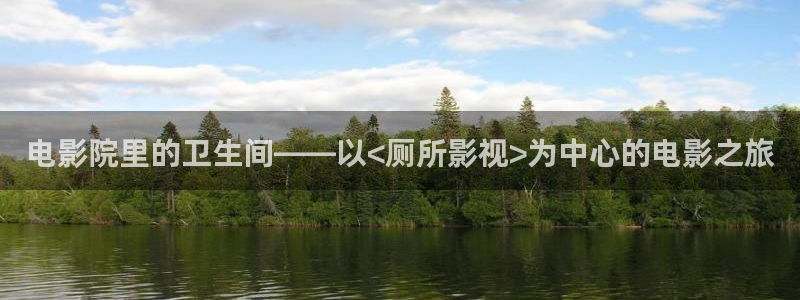 熊猫电影院